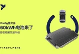 Firefly Luncurkan Baterai 60 kWh dengan Jangkauan 560 Km